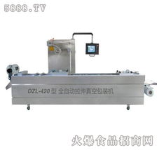 諸城市奧鑫食品機械廠 高效智能包裝機械，賦能食品生產新未來